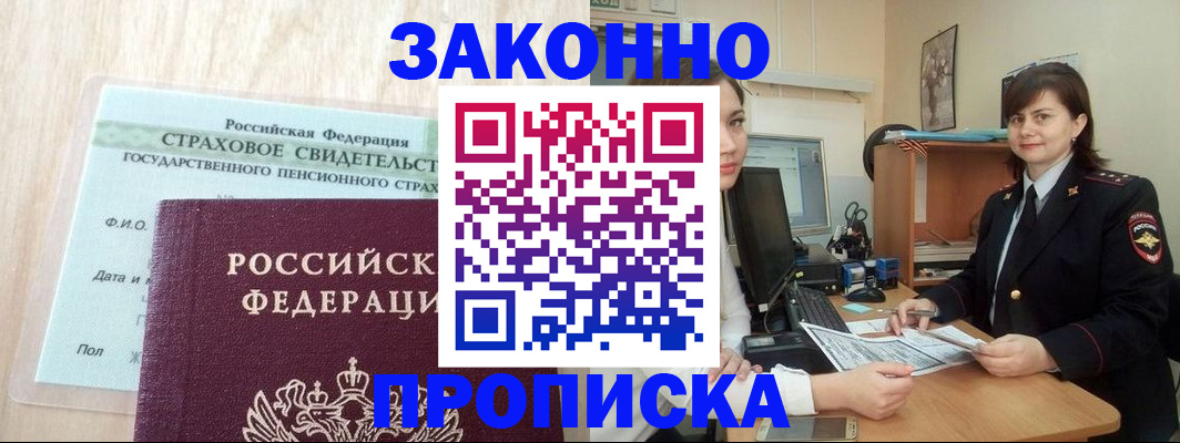 прописка поиск в Нефтекамске