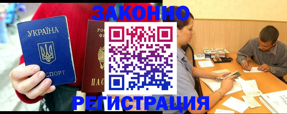 прописка для военкомата в Нефтекамске