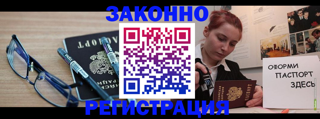 прописка поиск в Нефтекамске