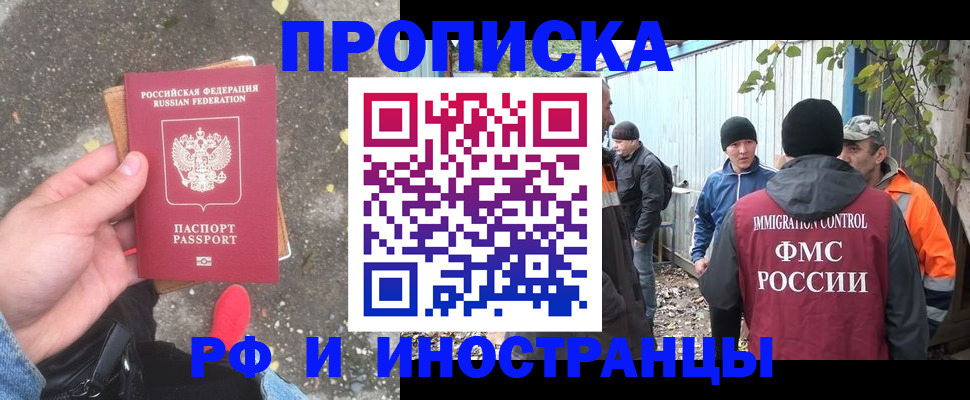 временная регистрация недорого в Нефтекамске