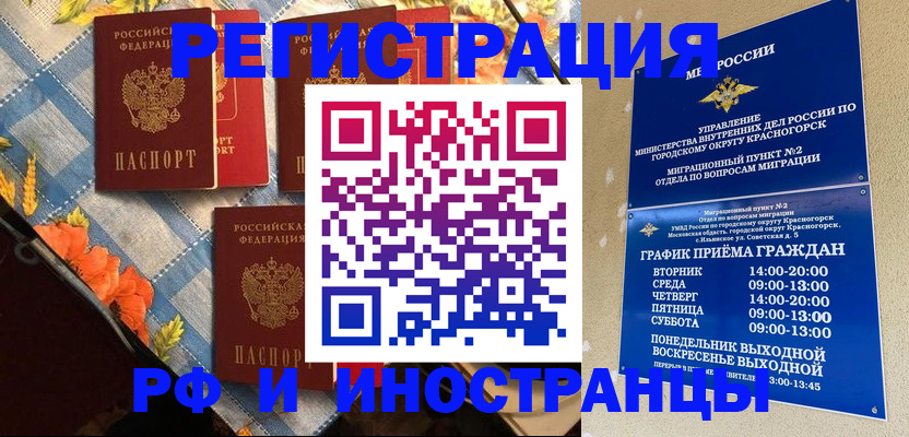 временная регистрация собственник в Нефтекамске